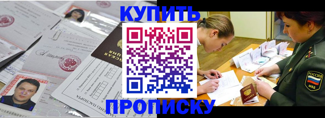 временная регистрация госуслуги в Пскове