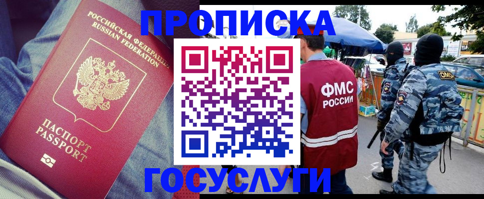 временная регистрация 2025 в Пскове