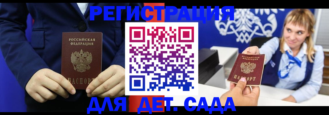 временная регистрация в квартире в Пскове
