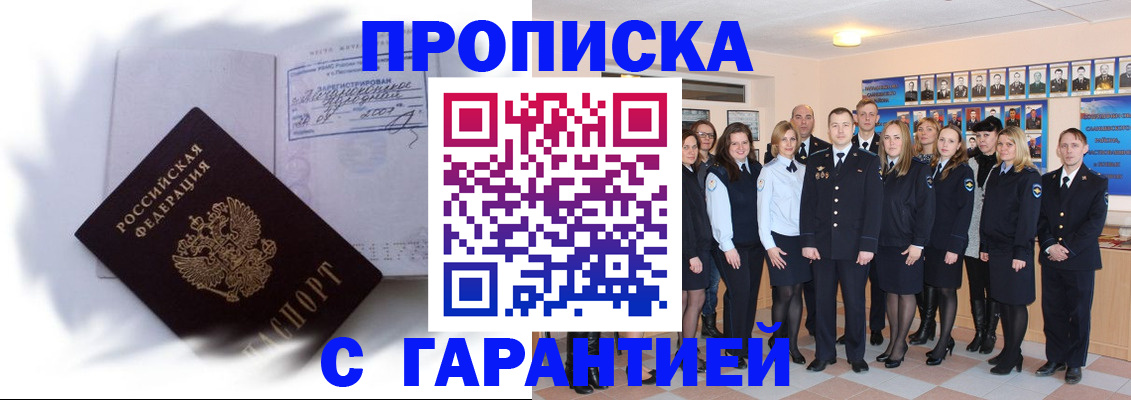 пропишу в квартире в Пскове